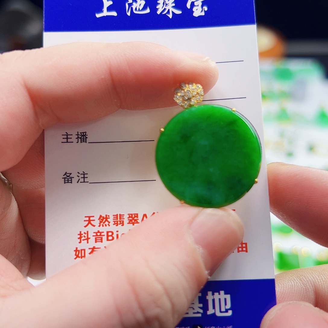 颈饰18K金镶嵌翡翠詩**姐翡翠