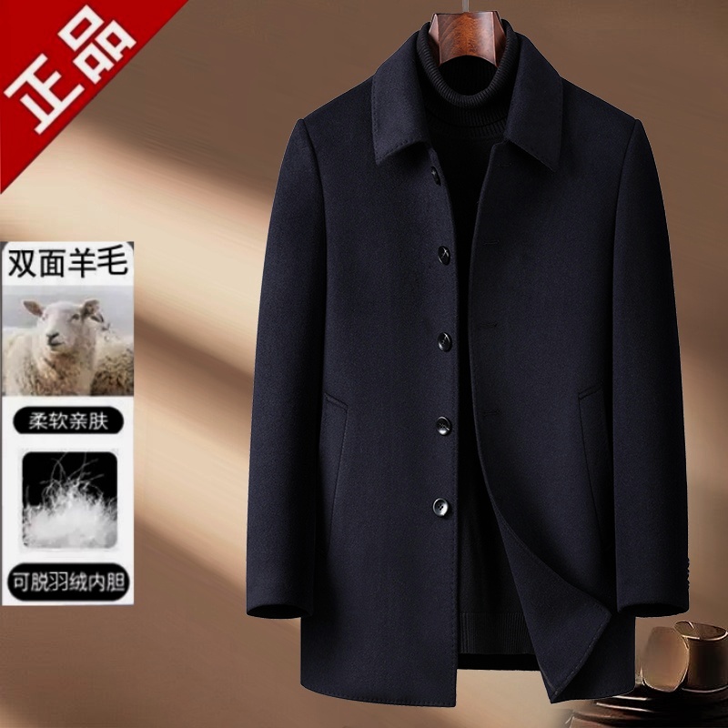 双面呢外套男士羊毛大衣中长款内胆脱卸冬季中老年爸爸上装上装衣