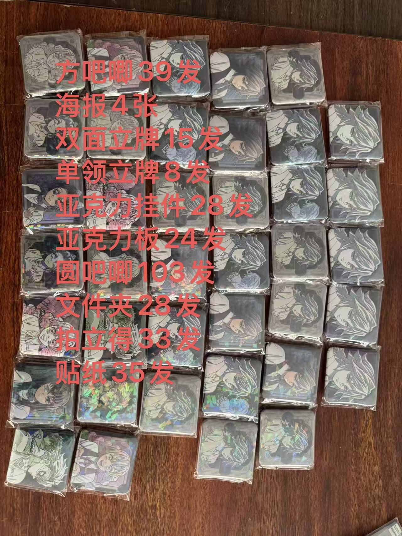 【荔枝拆谷】鬼灭之刃39.8刺酒保抽赏盲盒