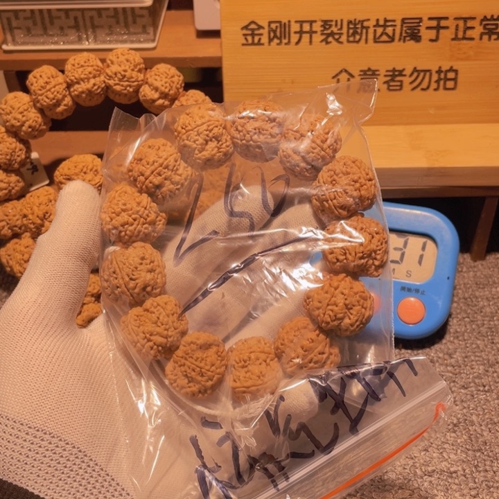 金刚菩提吊坠核**财在干嘛的我