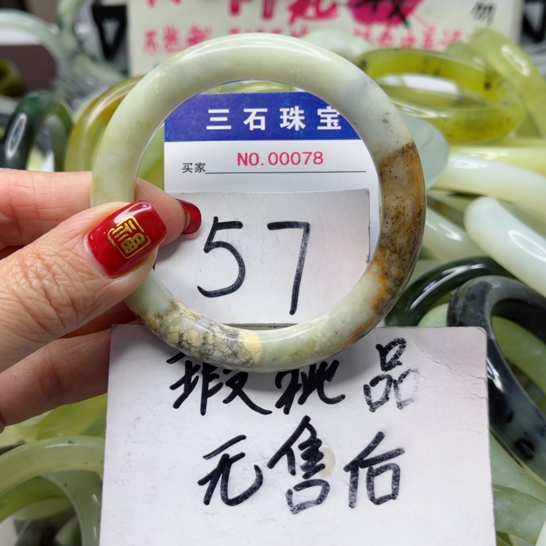 蛇纹石玉手镯未镶嵌