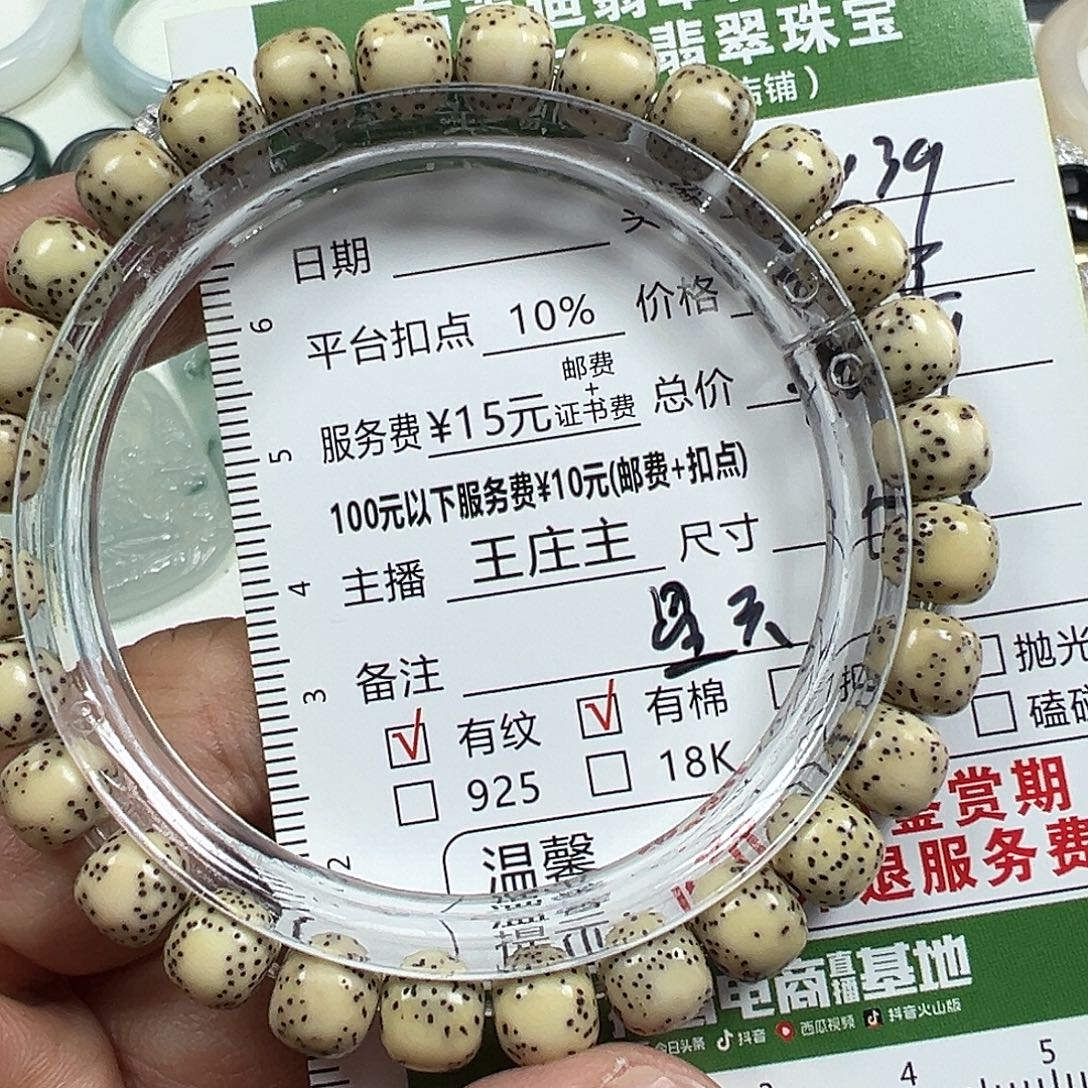 木质纯铜星月木质手串