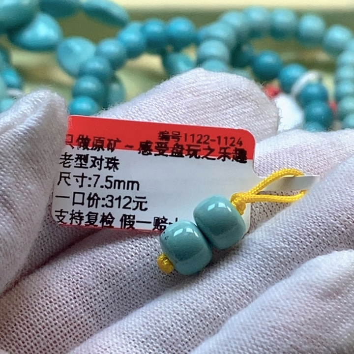 长***阳绿松石未镶嵌珠宝奇石