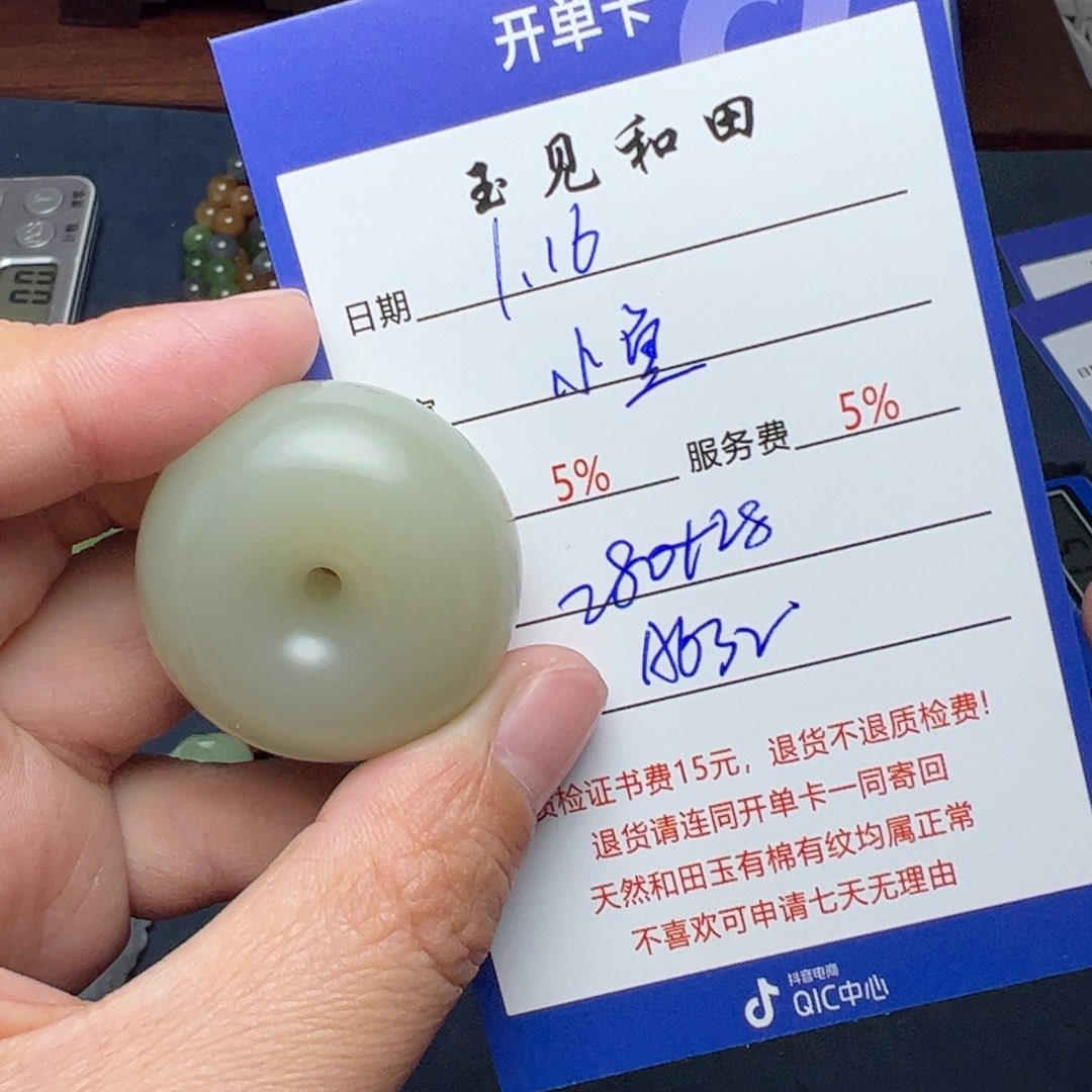 和田玉挂件未镶嵌小*?