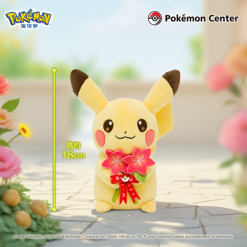宝可梦 此心唯你系列 毛绒玩具 皮卡丘和葛拉西蒂亚花款Pokémon