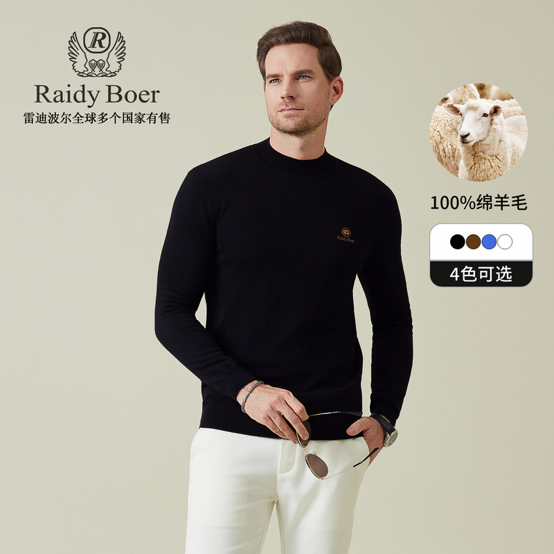 【100%绵羊毛】雷迪波尔打底羊毛衫2025秋冬男士刺绣针织毛衣男5056