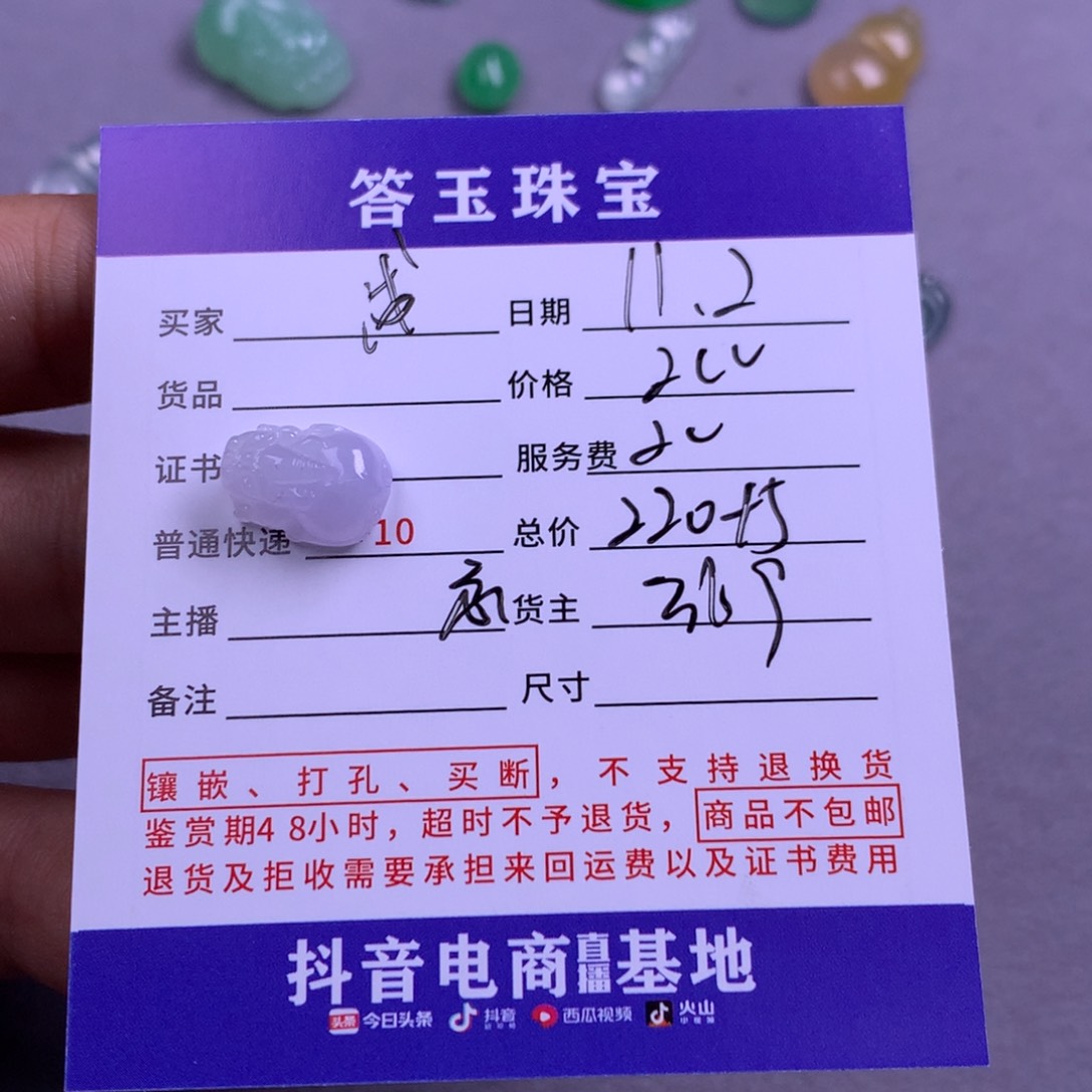 颈饰未镶嵌翡翠浅*．