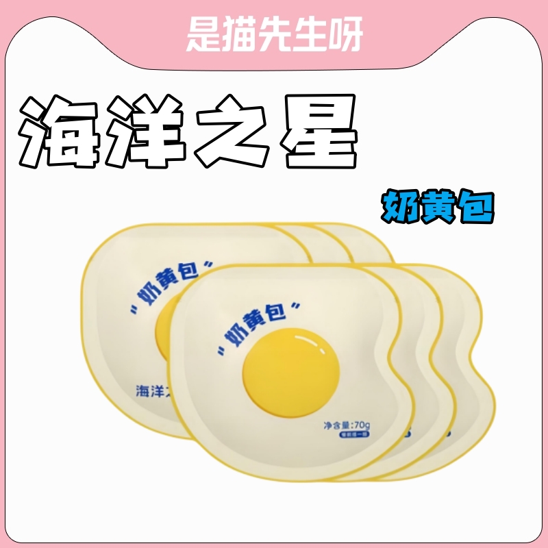 宠物营养零食猫狗通用奶黄包70g