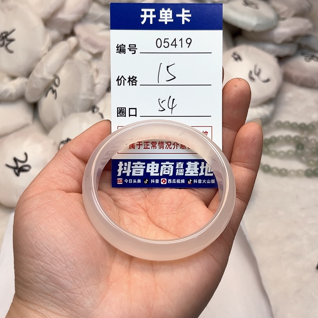 玛瑙/玉髓手镯未镶嵌419