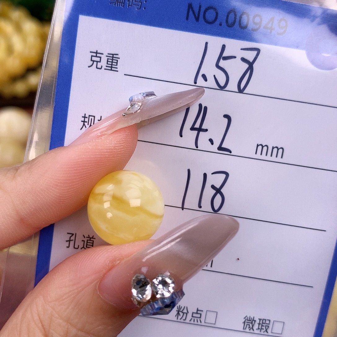 未镶嵌蜜蜡珠宝奇石