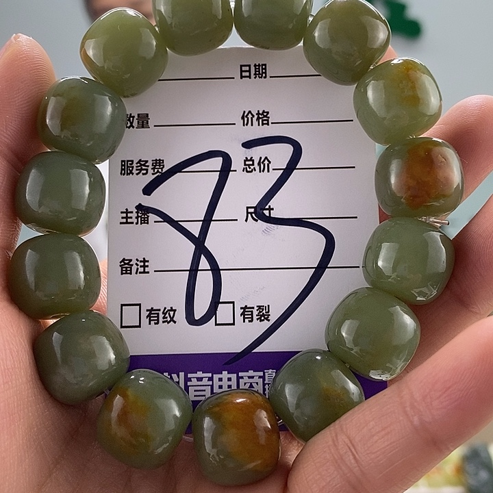 透闪石质玉手链未镶嵌微瑕