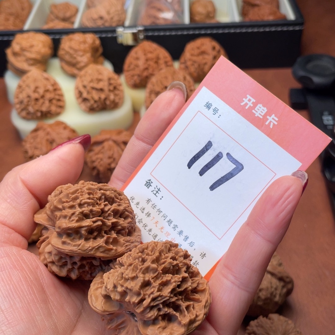 风***田文玩核桃吊坠漫天星42