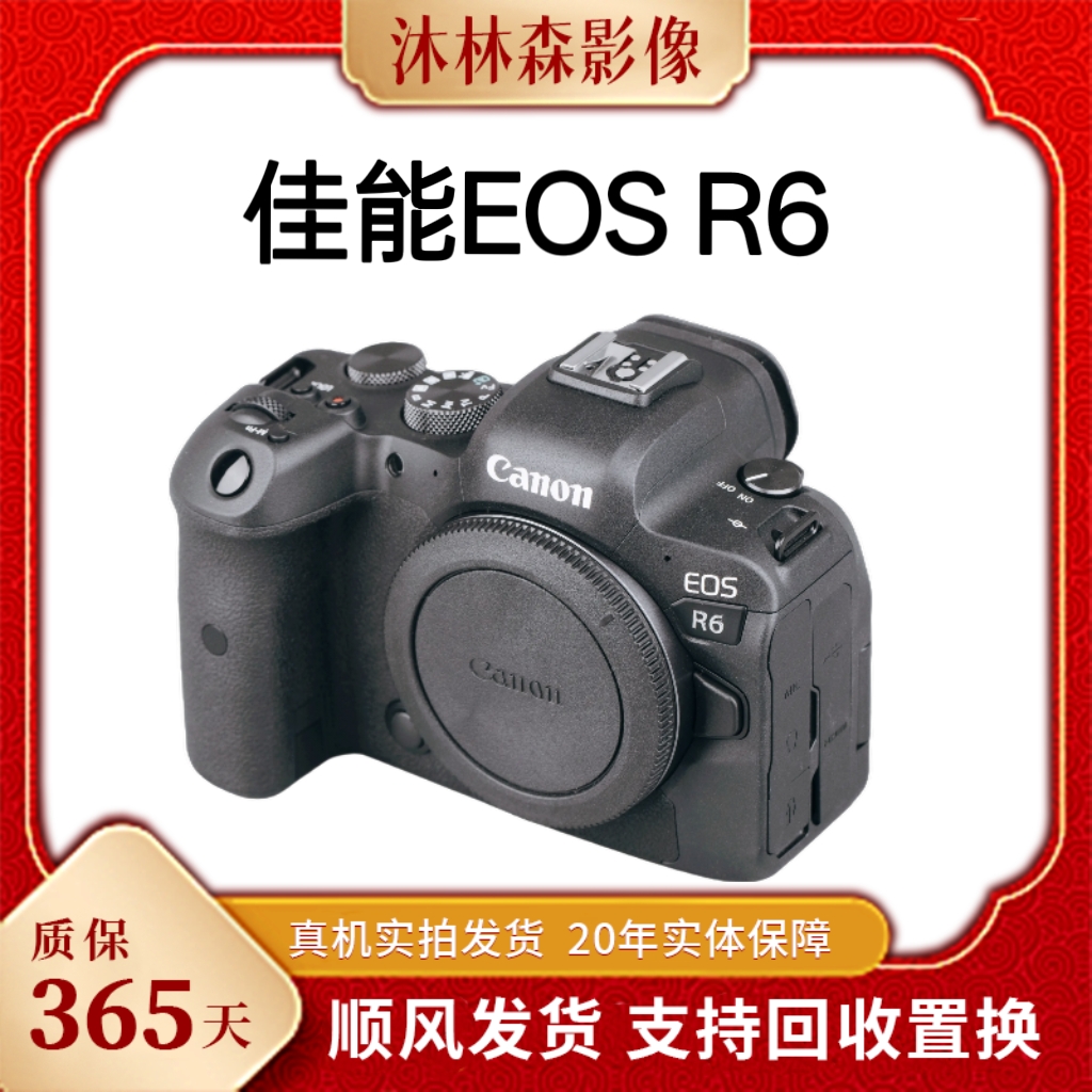 99新 Canon/佳能 佳能微单R6一代 全画幅 微单  专业旗舰机