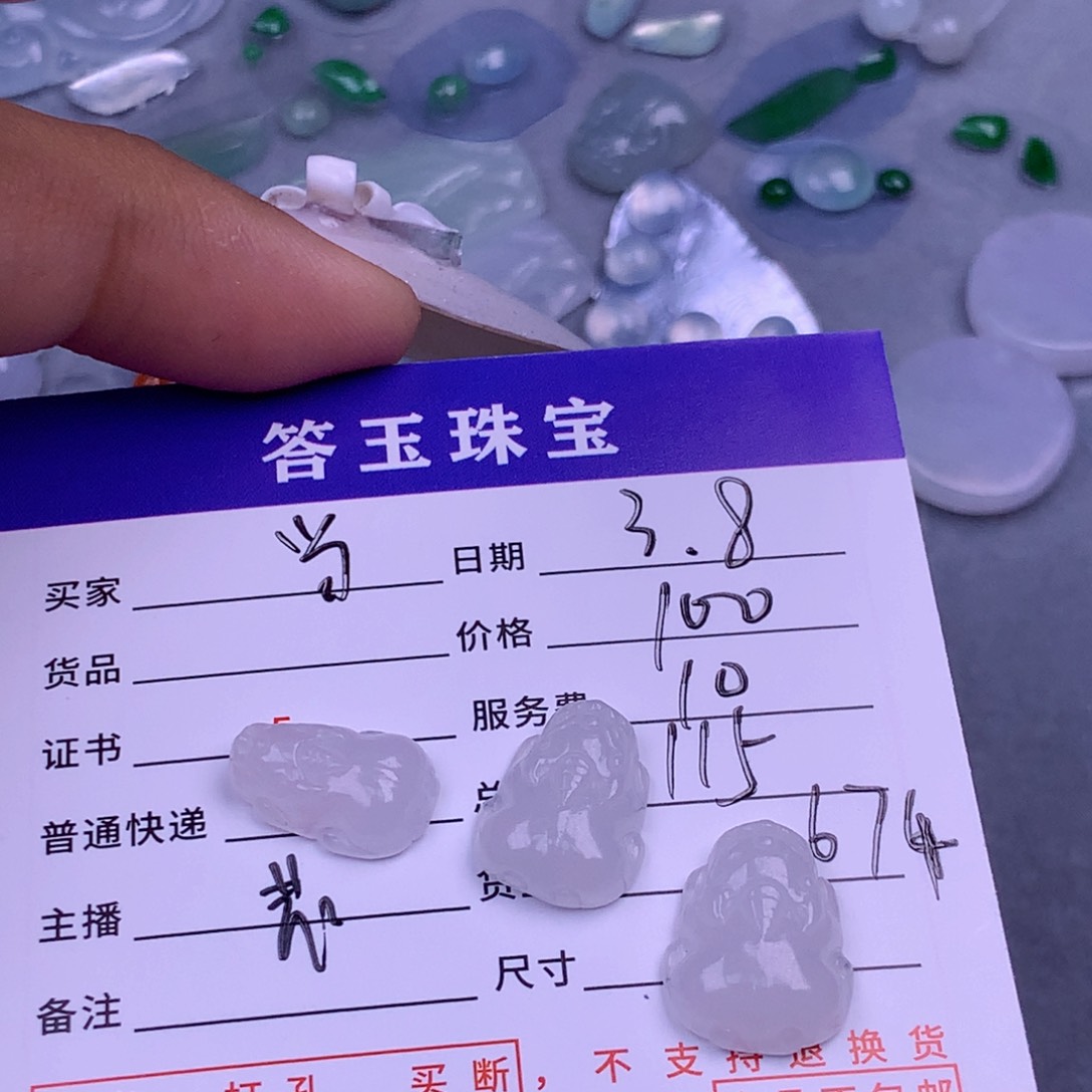 翡翠耳饰未镶嵌当*的