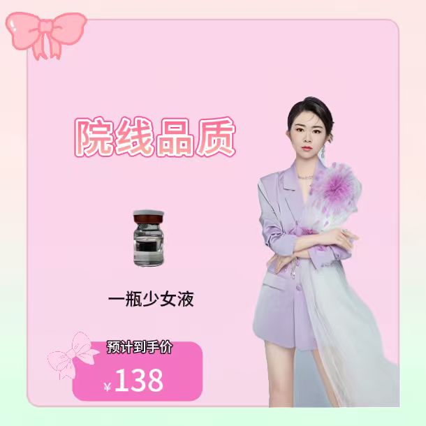 花园弹润呵护肌底少女液女士