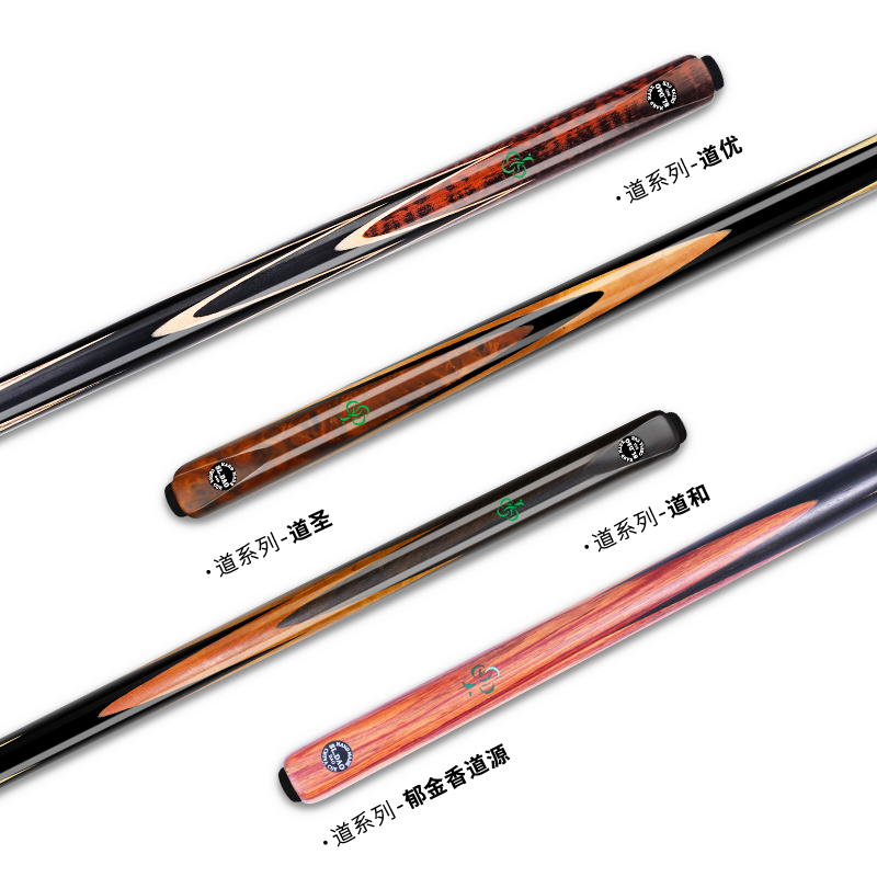 松力道道系列小头一体通杆中式黑八斯诺克手工免漆台球杆