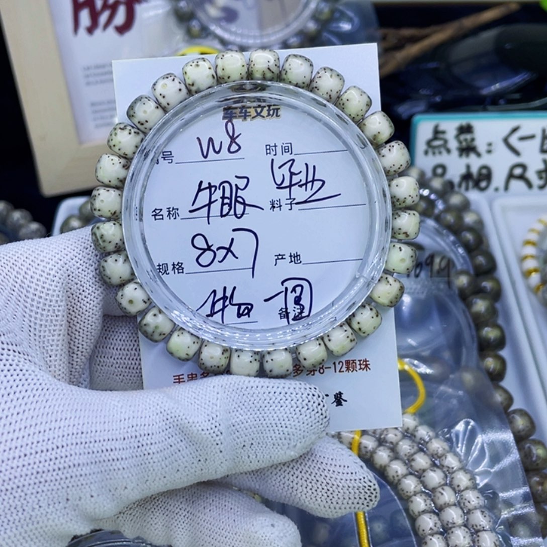 吊坠星月菩提W牛眼8