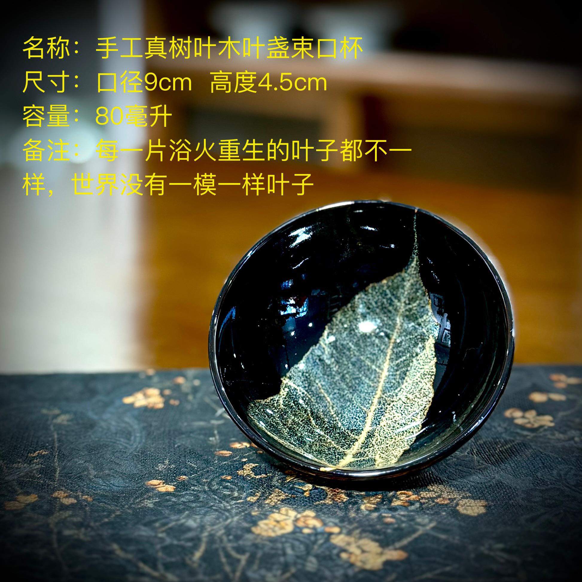 手工真树叶木叶盏主人杯（一只装随机发货）