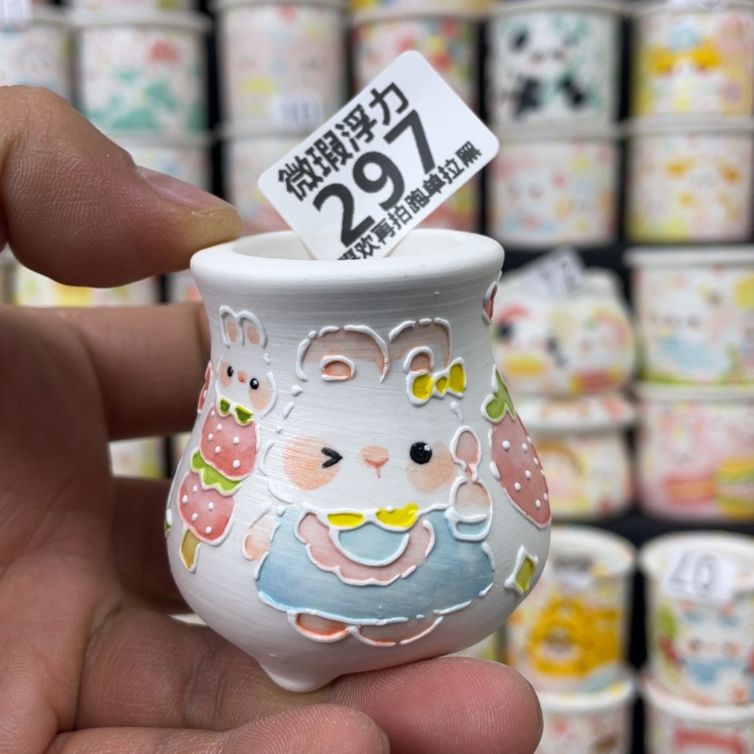 297 小嘟嘟嘟嘟花盆