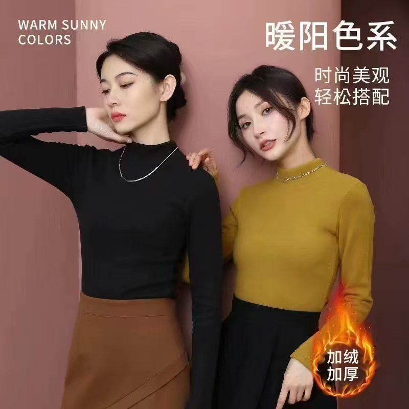 德绒加厚中领保暖打底衫