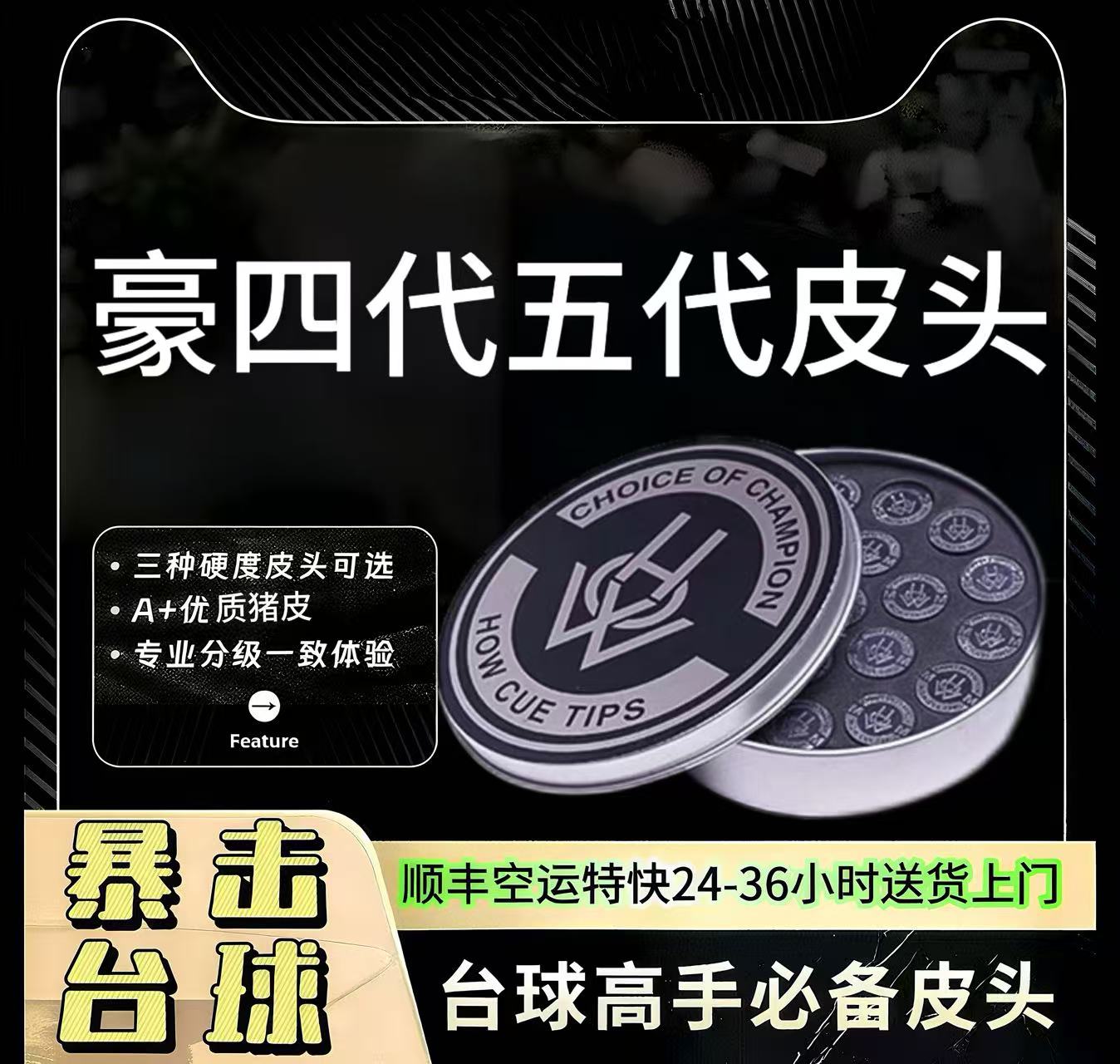 how豪泰坦皮头六代五代四代多层九球大头波茨黑八桌球杆专用枪头 