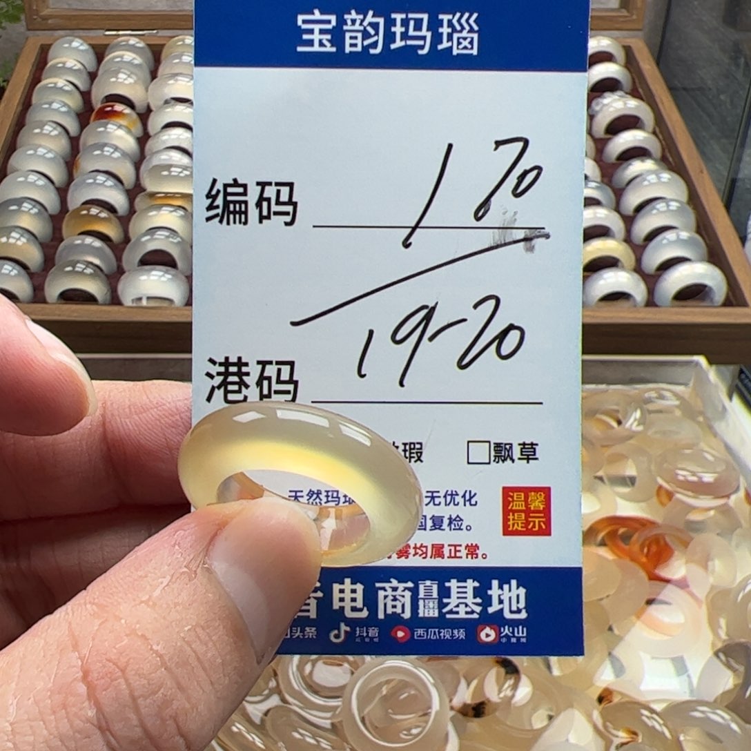 玛瑙/玉髓未镶嵌戒指