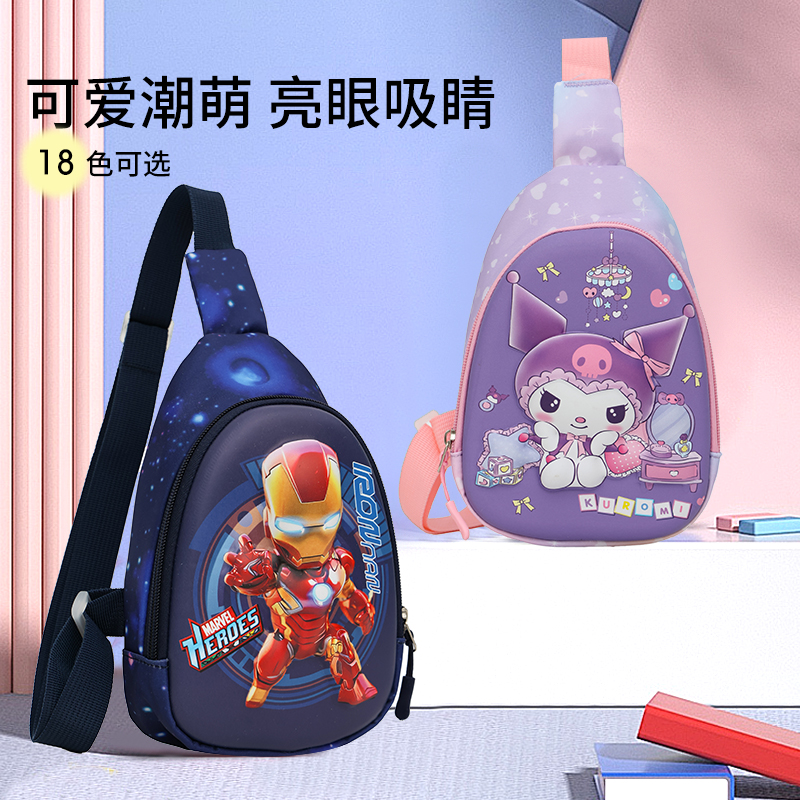 胸包可爱卡通库洛米儿童女斜挎包男生卡通书包宝宝外出游玩单肩包