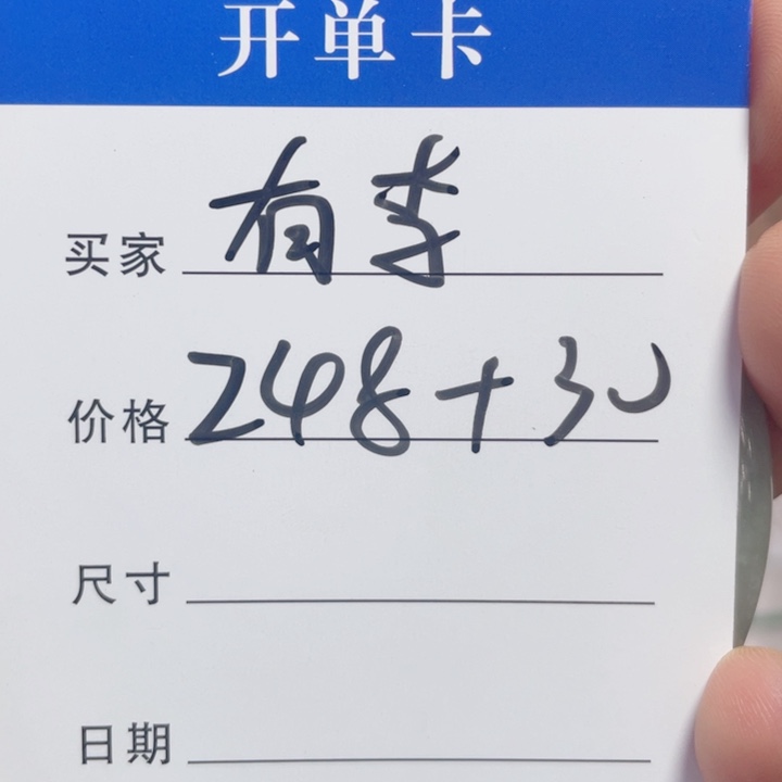 ****⁰非金属手镯下单链接