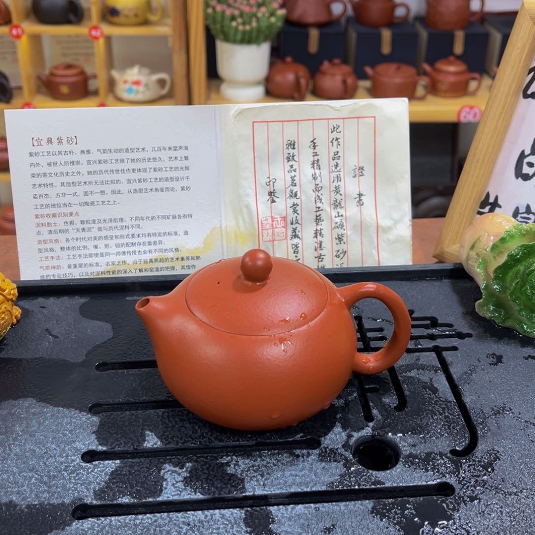 紫砂茶案紫砂壶一壶200cc