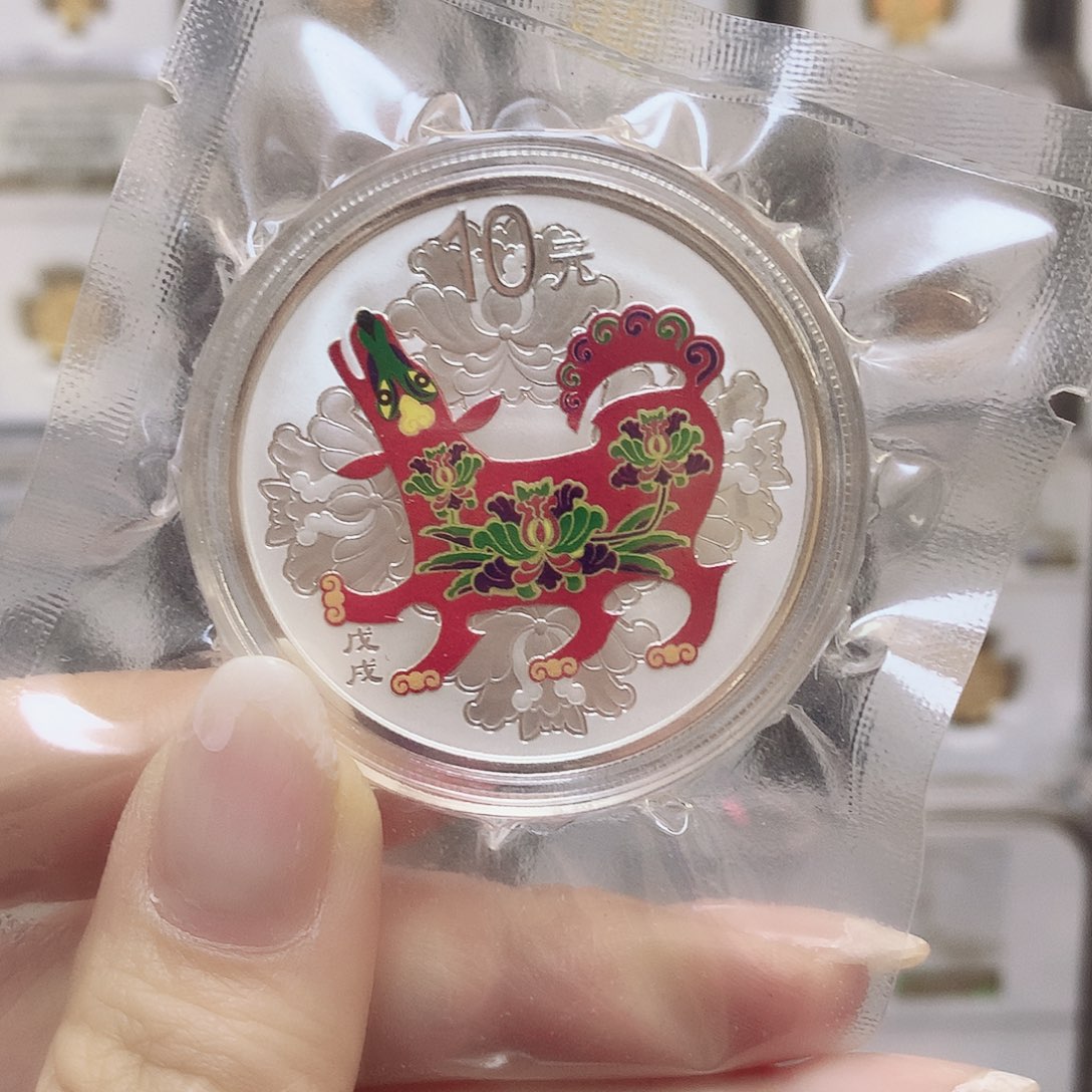 纯银2018年彩银狗原证配盒 