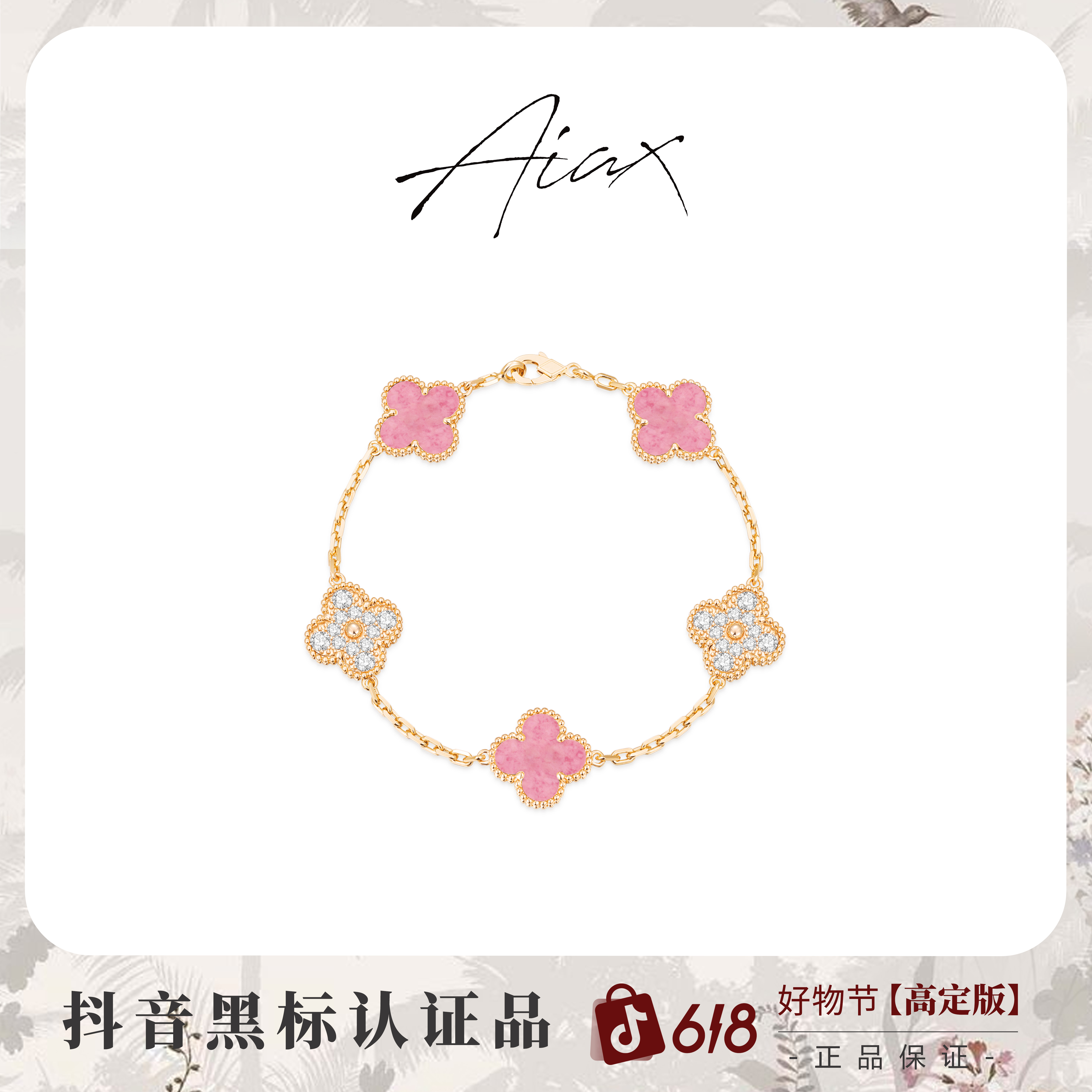 925银【高定版】镀k金招好运法式简约浪漫幸运四叶手链TSS7275