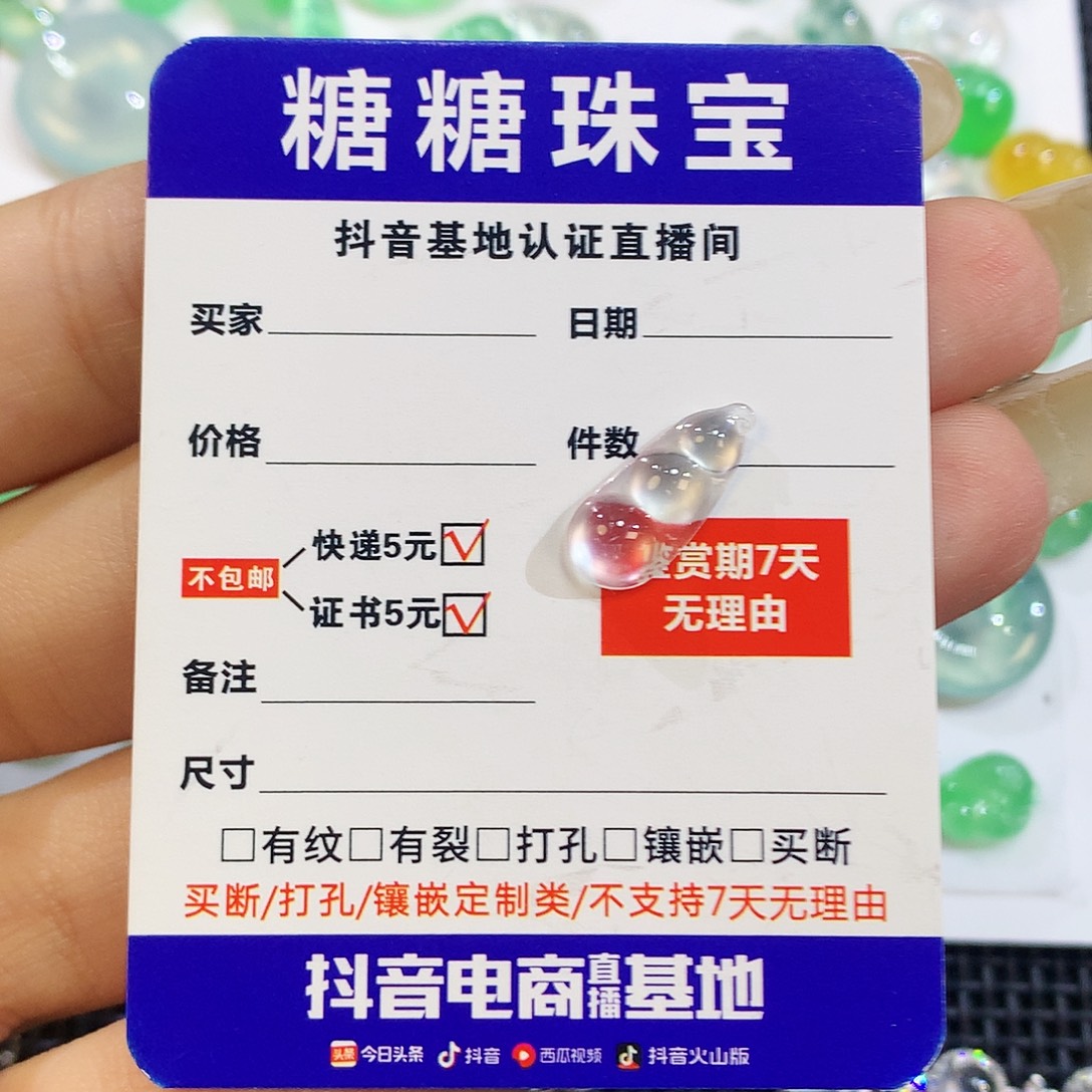 翡翠未镶嵌挂件豆子