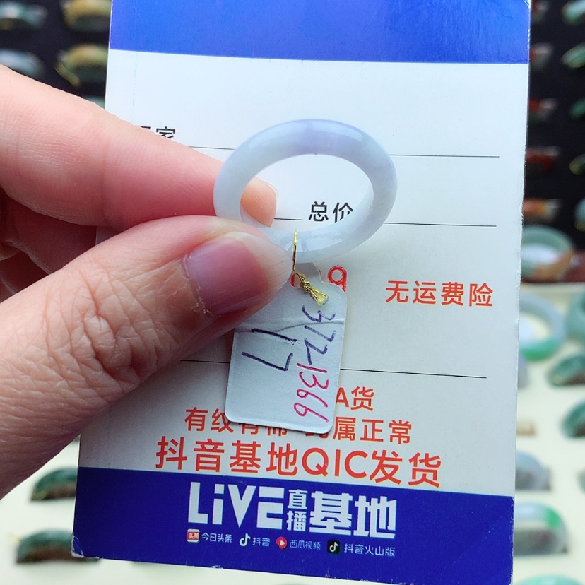 【闪购商品】翡翠戒指未镶嵌）