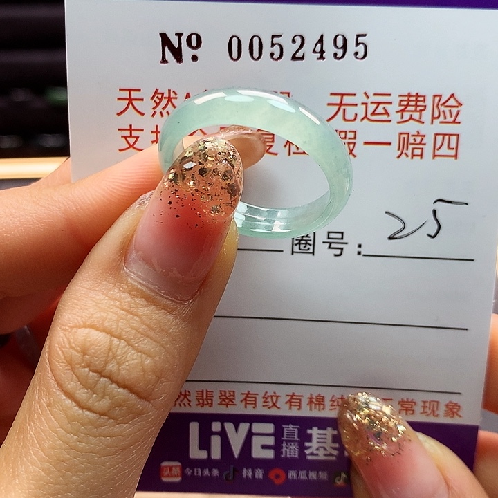翡翠戒指未镶嵌卡牌
