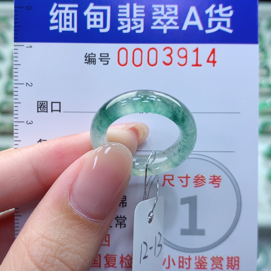 翡翠戒指未镶嵌A*Y12.13号