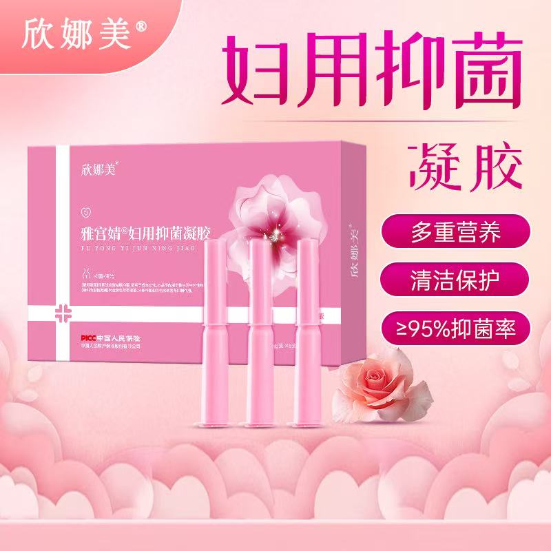 欣娜美妇用抑菌凝胶