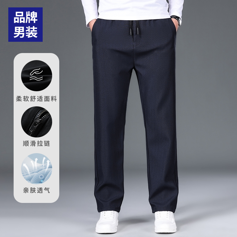 【松紧高腰】男士休闲商务裤子秋冬季中老年爸爸装直筒长裤加绒加厚
