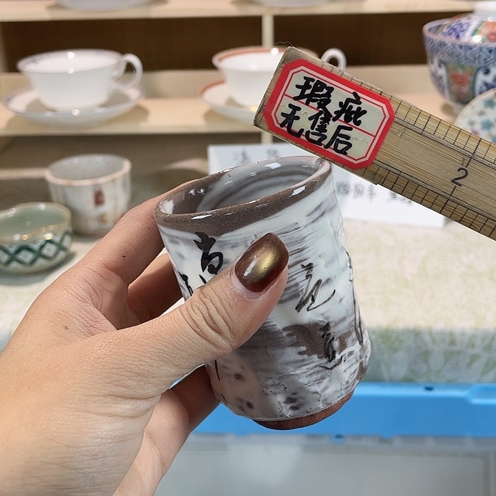 陶18包邮瓷器微瑕微瑕