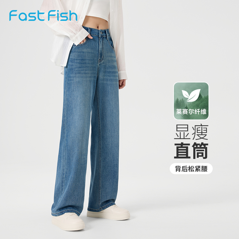 快鱼2025秋季女装宽松直筒蓝色牛仔裤简约阔腿显瘦休闲遮胯长裤子