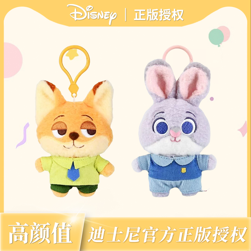 迪士尼正版朱迪挂件公仔毛绒玩偶疯狂动物城包包挂饰尼克狐狸