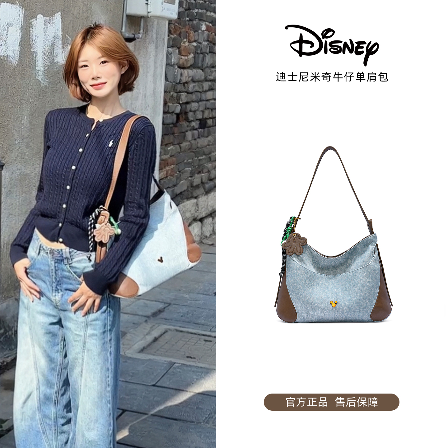 Disney/迪士尼【春日宠粉】新款女包~DHB41443-A蓝色