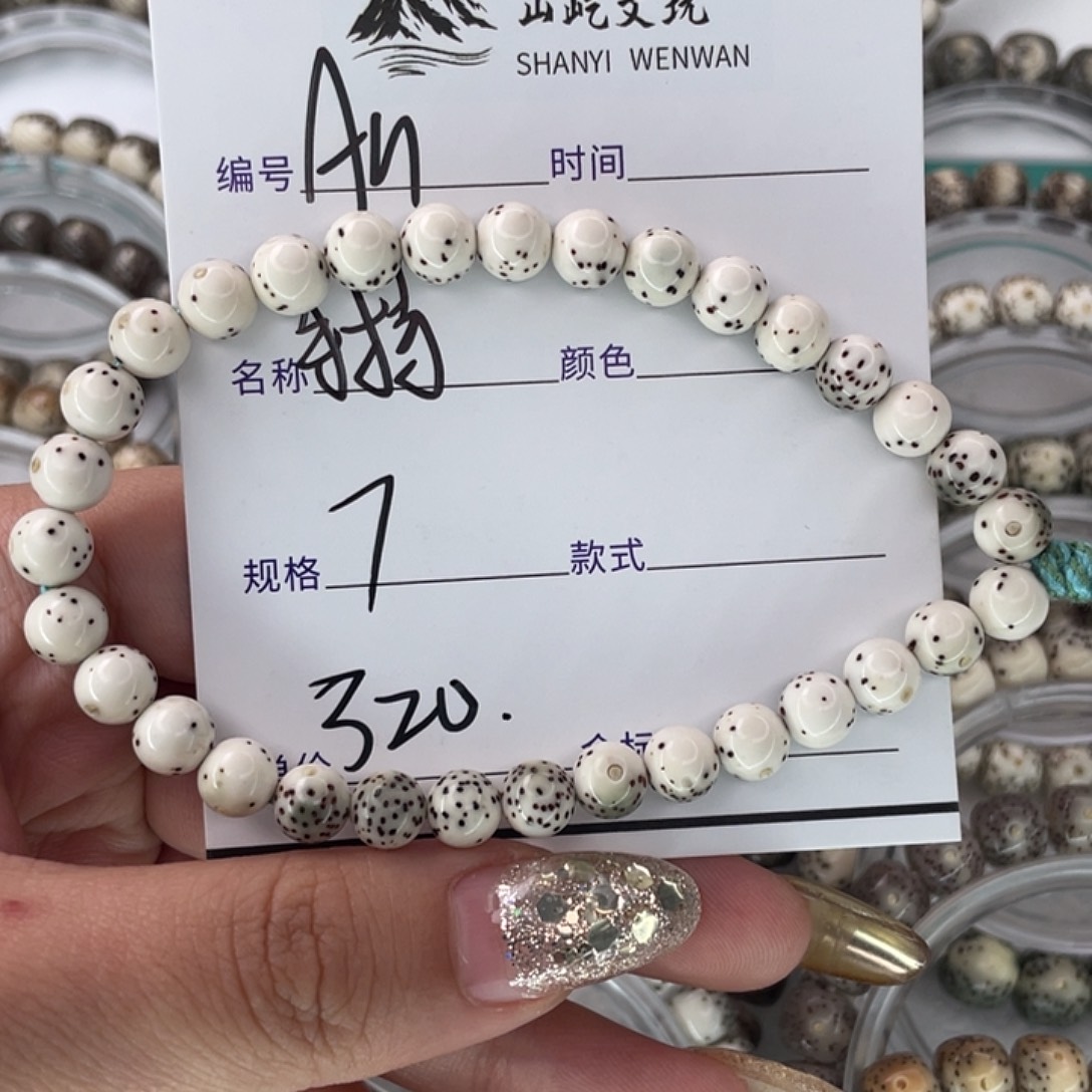 一***程星月菩提手串11手持