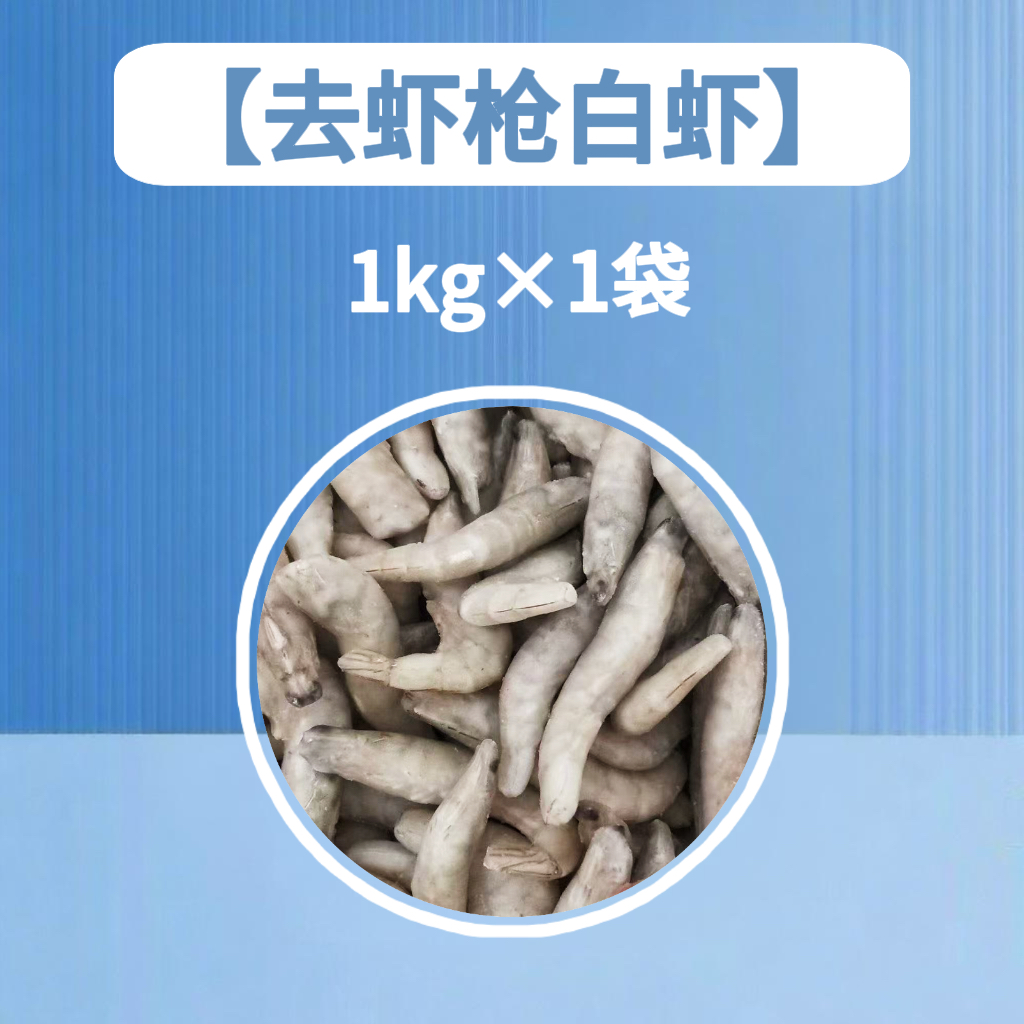 淡水白虾去虾枪下沉龙鱼虎鱼地图大型鱼观赏鱼食专用饵料精选