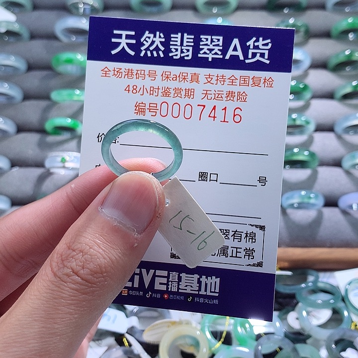 翡翠戒指未镶嵌翡翠