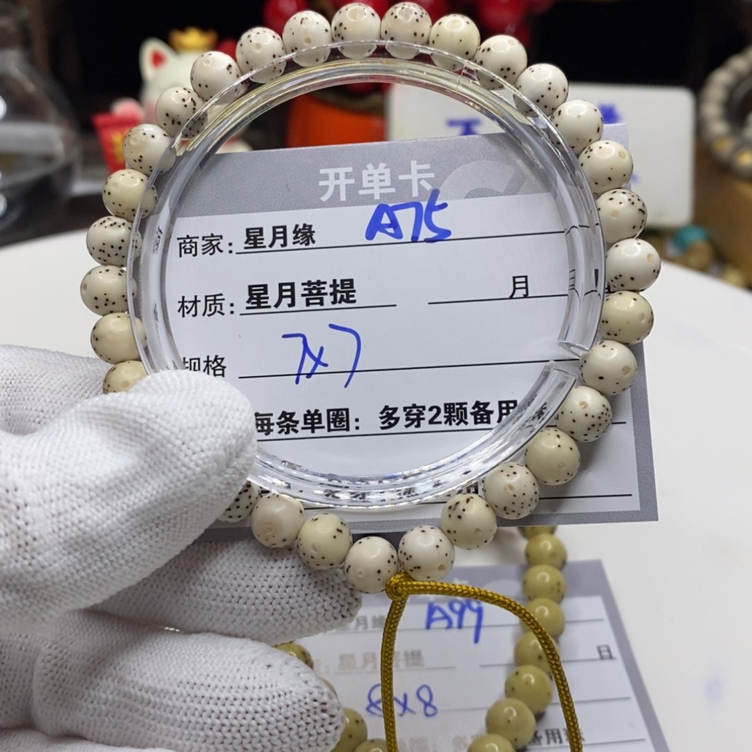 【闪购商品】星月菩提吊坠A75??$!’nm