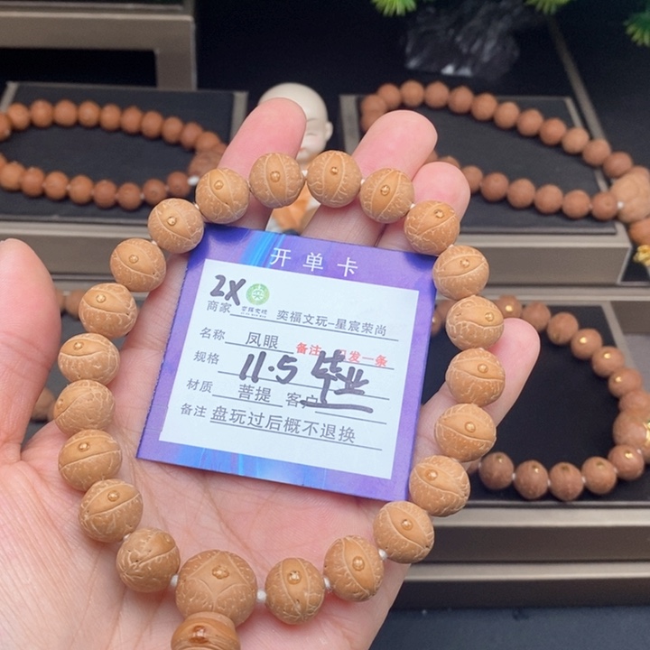 凤眼菩提手串凤眼手串2x