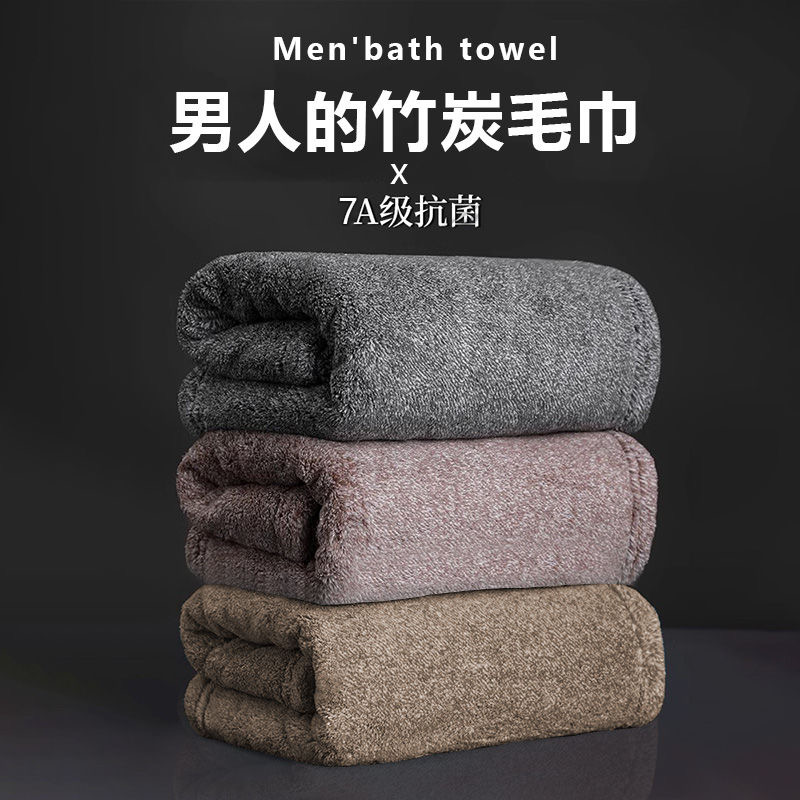 男士7A级竹炭抗菌毛巾成人家用男女洗脸吸水速干不掉毛柔软面巾