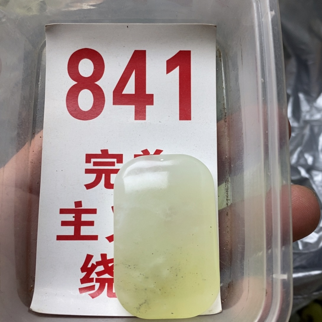 蛇纹石玉挂坠未镶嵌