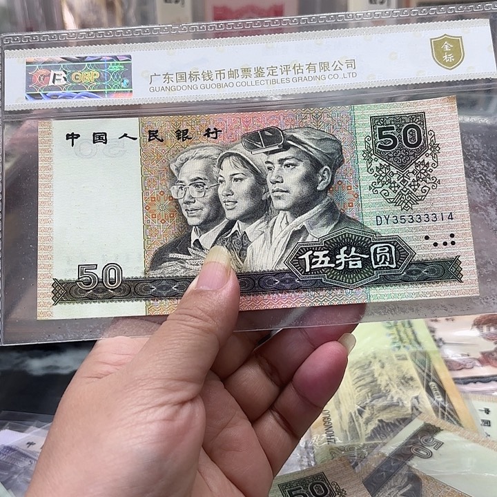 9050，1张中间狮子号3333