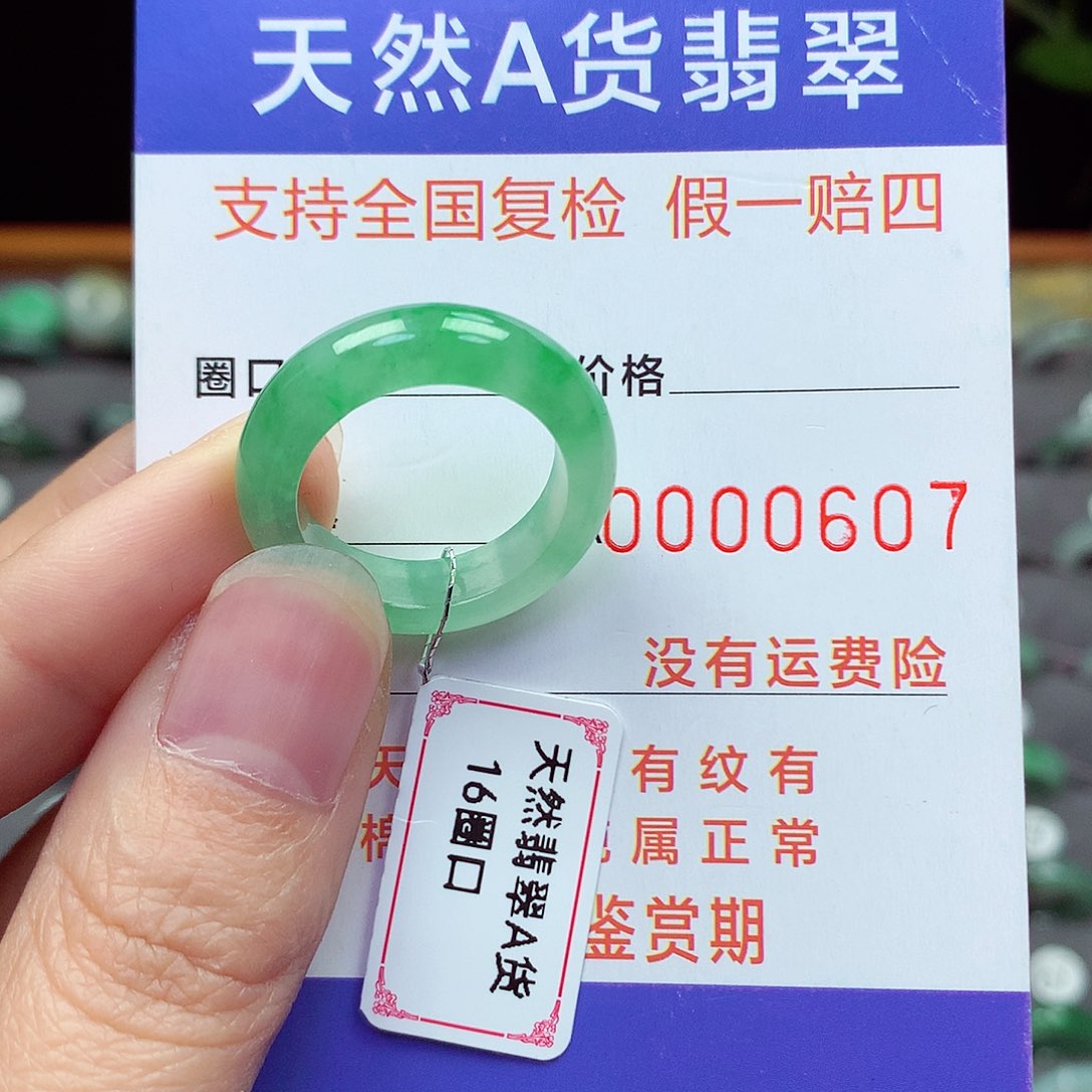 未镶嵌戒指翡翠16号